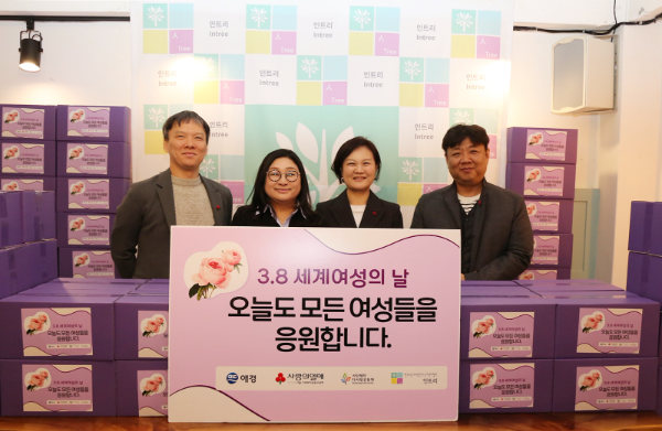 애경산업, 세계 여성의 날 맞아 여성 가정에 제품 꾸러미 전달