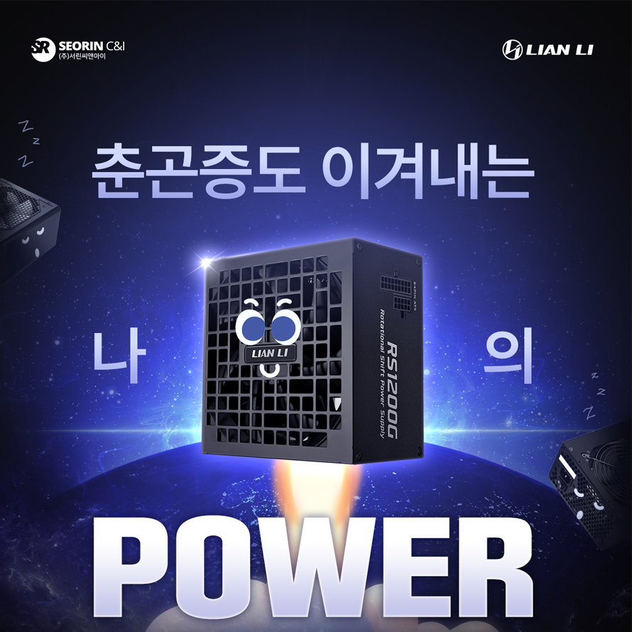 서린씨앤아이, 리안리 파워 구매 고객 대상 경품 이벤트 진행