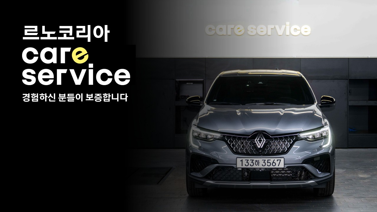 르노코리아, ‘프리미엄 엔진오일 교체 특별 혜택 캠페인’ 실시