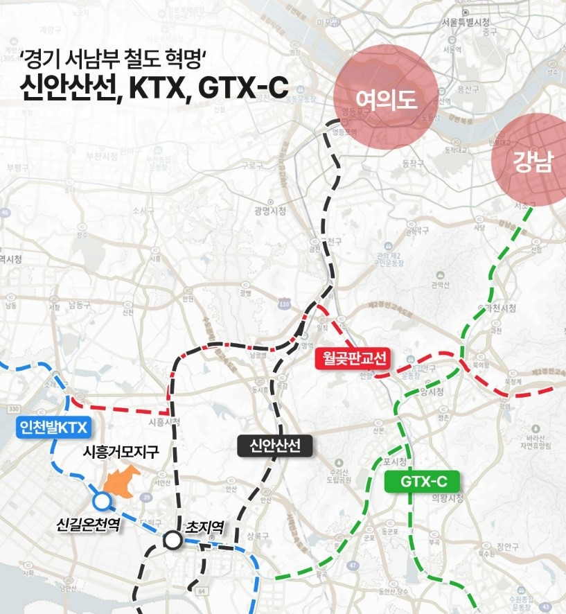 ‘신안산선·KTX·GTX’…경기 서남부 트리플 교통호재로 ‘후끈’