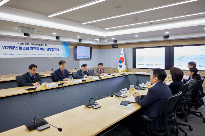 경기도, 위기청년 일경험 지원 협약 체결 / 경기도