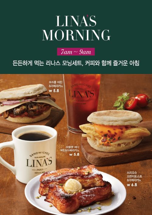 리나스, 봄 시즌 맞아 샐러드·과일샌드·모닝세트 신메뉴 출시