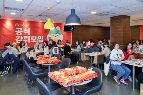 한국맥도날드-당근마켓, '공식 감튀모임' 성료…무한 감튀 이벤트 진행