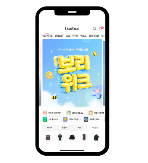 보리보리, 봄 시즌 맞춤 '보리위크' 기획전 진행