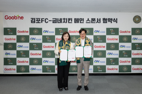 굽네치킨, 프로축구단 김포FC와 메인스폰서 협약 체결