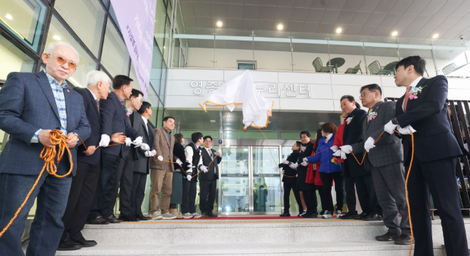 ‘영종하늘누리센터’ 준공식 / 인천시교육청
