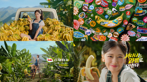 돌코리아, 아이브 안유진 '스위티오' 광고 모델로 선정