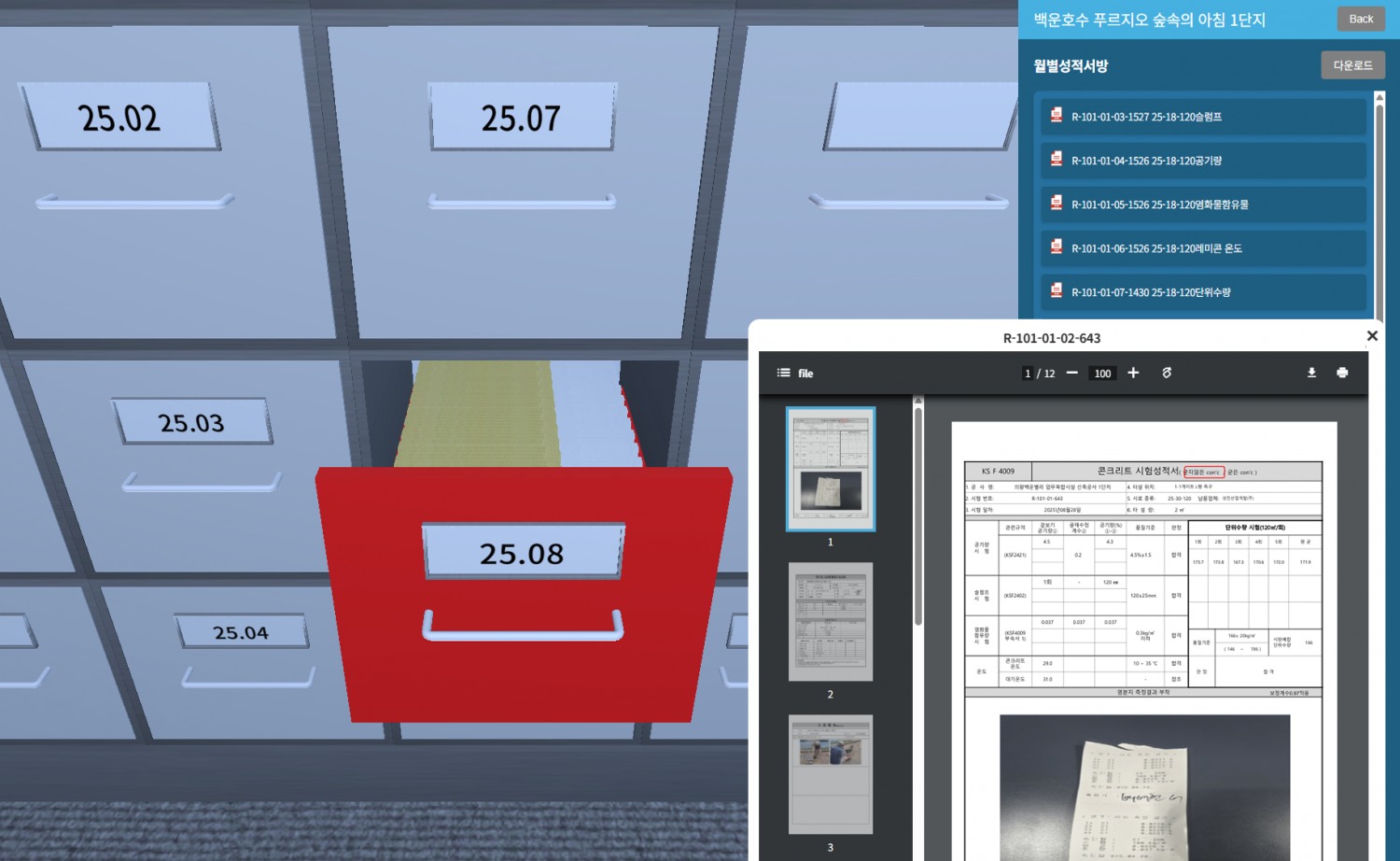 Q-BOX 3D 디지털 캐비넷 시연 모습.(사진=대우건설)