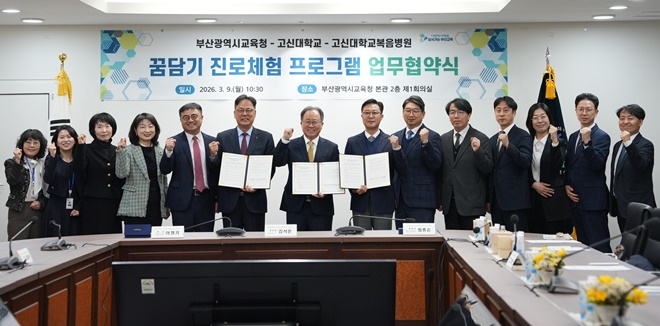 (사진제공=고신대복음병원)