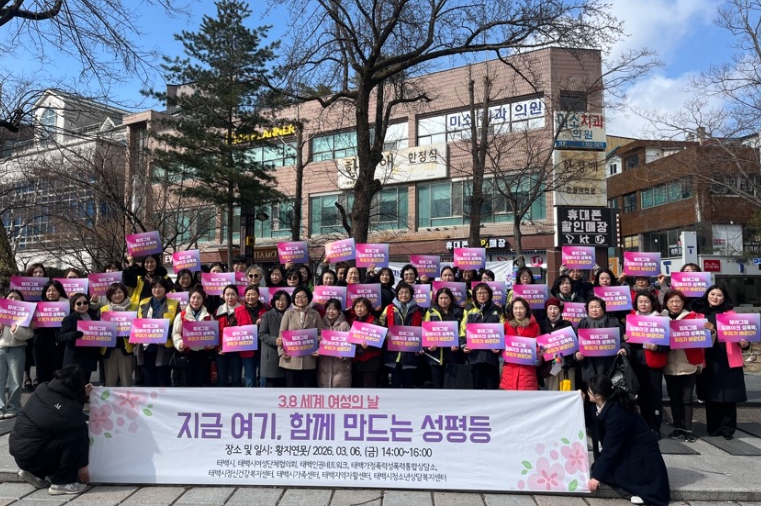 태백시, 제118회 세계 여성의 날 기념식