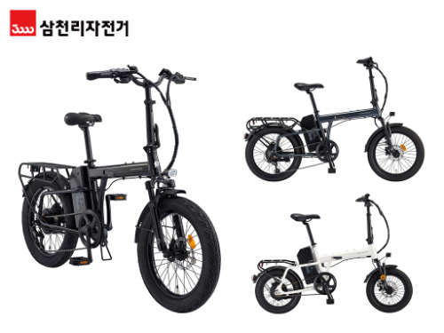 삼천리자전거, 접이식 전기자전거 '폴라리스' 시리즈 출시