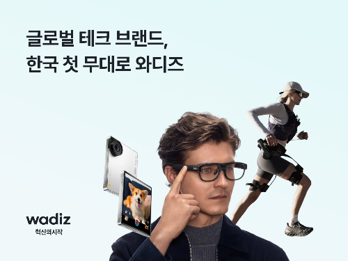 와디즈, 글로벌 테크 브랜드 한국 시장 진출 채널로 부상