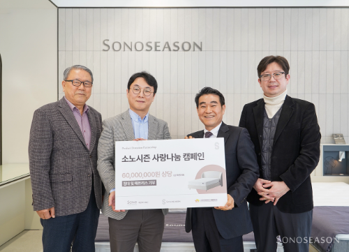 소노시즌, 아동시설에 6000만원 상당 침대 기부