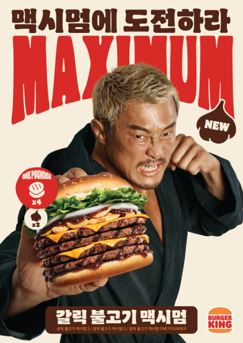 버거킹, '갈릭불고기 맥시멈' 3종 출시