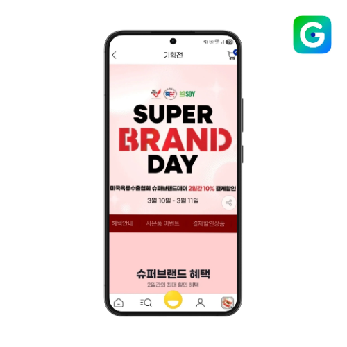 G마켓, 미국산 육류 특가전 진행