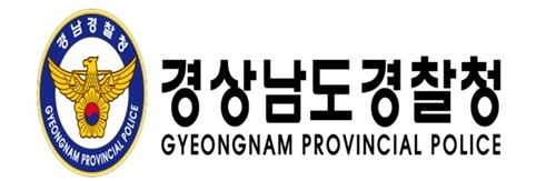 경상남도경찰청.