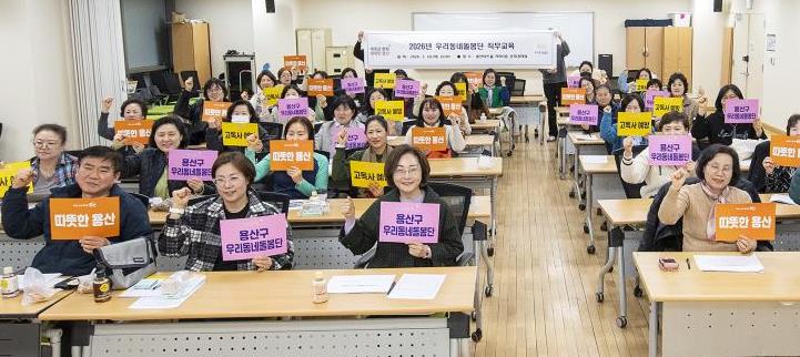 2026 용산구 우리동네돌봄단 직무교육 단체사진