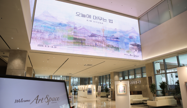 웰컴저축은행 '웰컴 아트 스페이스 용산' 3월 전시 개최