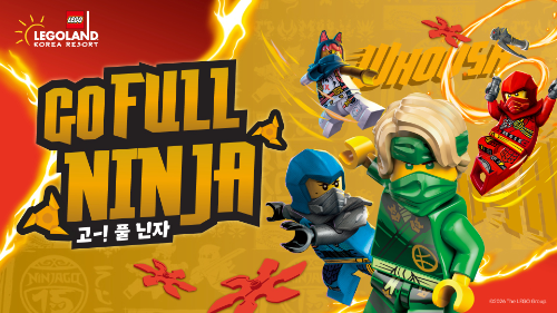 레고랜드 코리아 리조트 닌자고 탄생 15주년 기념 봄 축제 개최