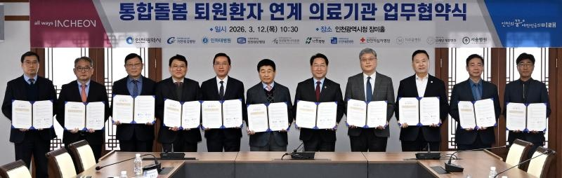 유정복 인천광역시장이 12일 시청 장미홀에서 열린 '통합돌봄 퇴원환자 연계 의료기관 업무협약식'에서 의료기관 대표자들과 업무협약을 체결하고 있다. / 인천시