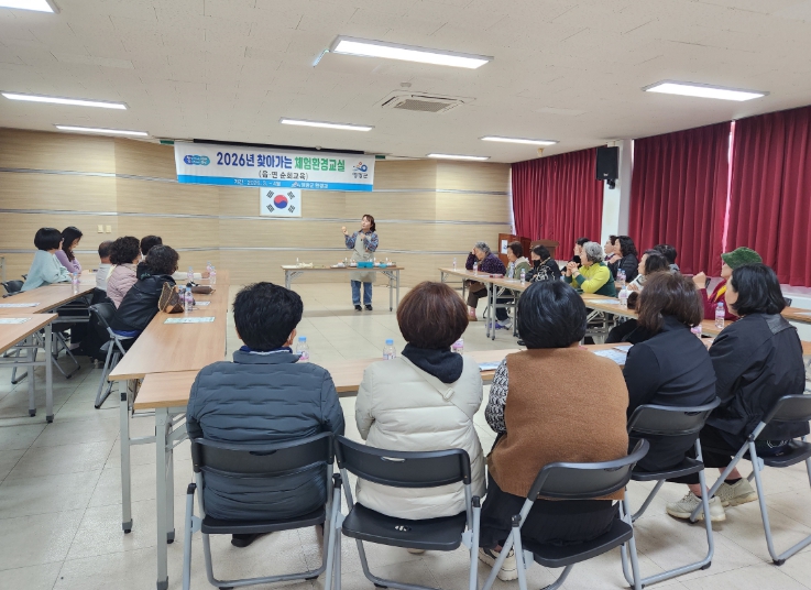 영광군, 찾아가는 체험 환경교실