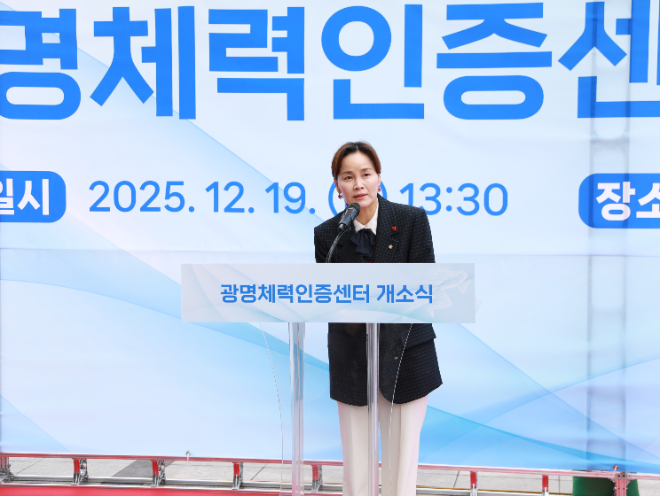 임오경 의원 “2027 전국장애인체전 사이클 경기 광명스피돔 개최예정”