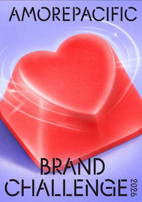 아모레퍼시픽 글로벌 대학생 마케팅 공모전 참가자 모집