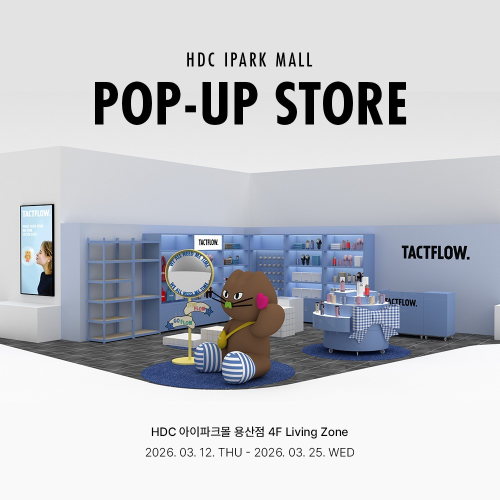 라이프스타일 브랜드 택플로우, 용산 아이파크몰에 첫 팝업스토어 오픈