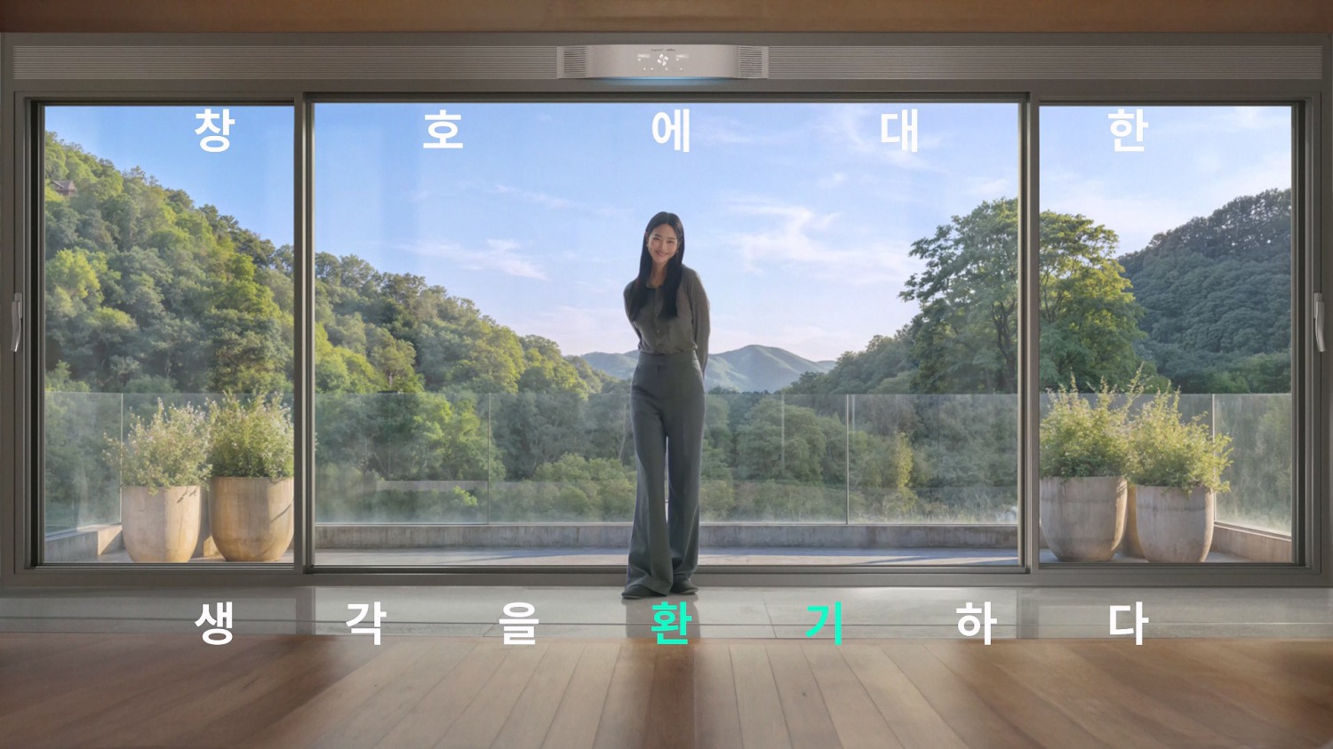 금호석유화학 휴그린, 신규 광고 ‘신민아가 살아보고서’ 공개.(사진=금호석유화학)