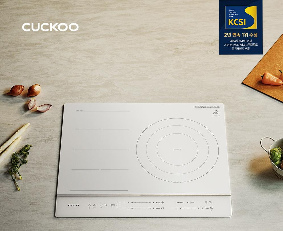쿠쿠, '미식컬렉션 AI 트리플 프리존 인덕션 레인지' 출시