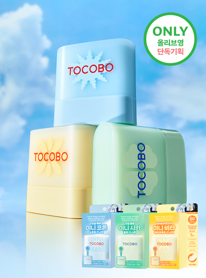 토코보, 미니 선스틱 키링 세트 올리브영 단독 출시