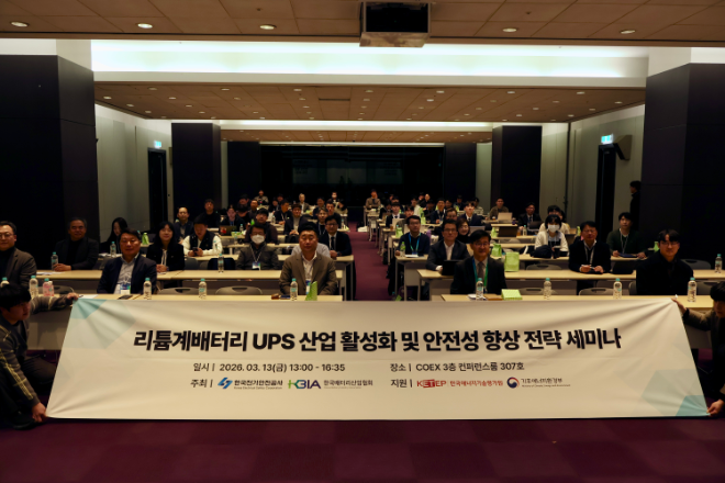 전기안전공사, 데이터센터 전력 인프라 안전관리 세미나 개최