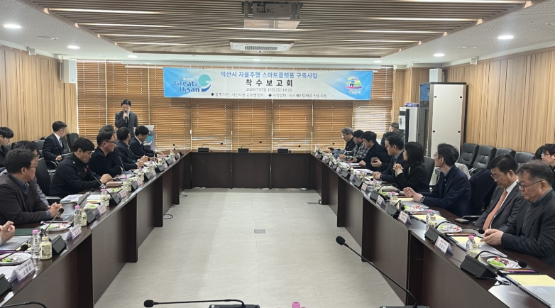 '자율주행 스마트플랫폼 구축사업' 착수보고회 개최