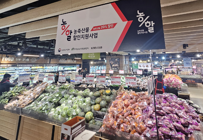 농식품부·aT, 농축산물 할인지원 부정수급 신고센터 운영