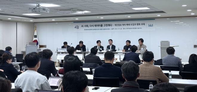 법무법인 태평양·개인정보보호법학회, AI 시대 데이터 활용 세미나 개최