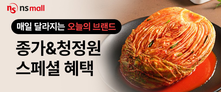 NS홈쇼핑, NS몰에서 매일 브랜드 바뀌는 '오늘의 브랜드' 기획전 진행