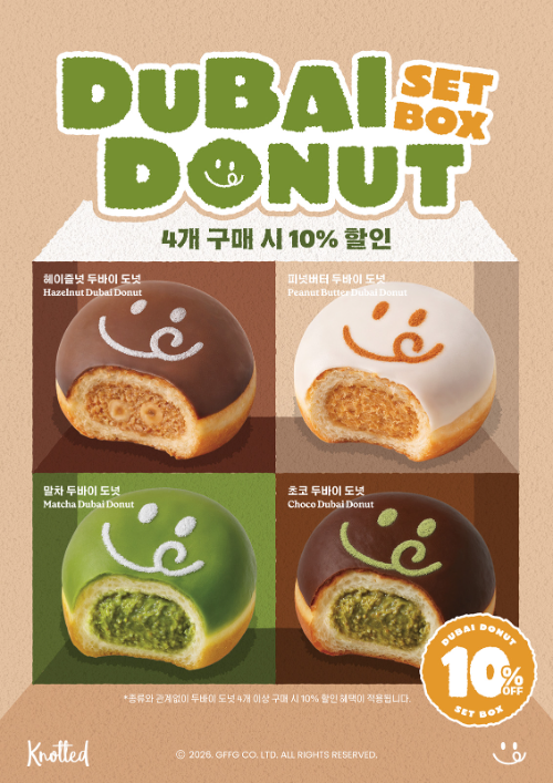노티드, '두바이 도넛' 4개 구매 시 10% 할인 프로모션