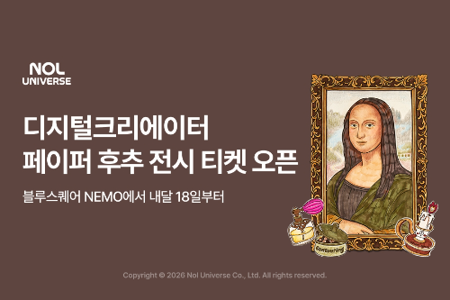 종이 ASMR 크리에이터 '페이퍼 후추', 첫 전시회 연다