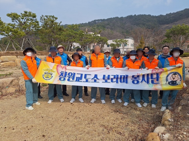 (사진제공=창원교도소)