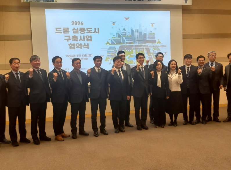 논산시 '2026년 드론 실증도시 구축사업' 공모 최종 선정
