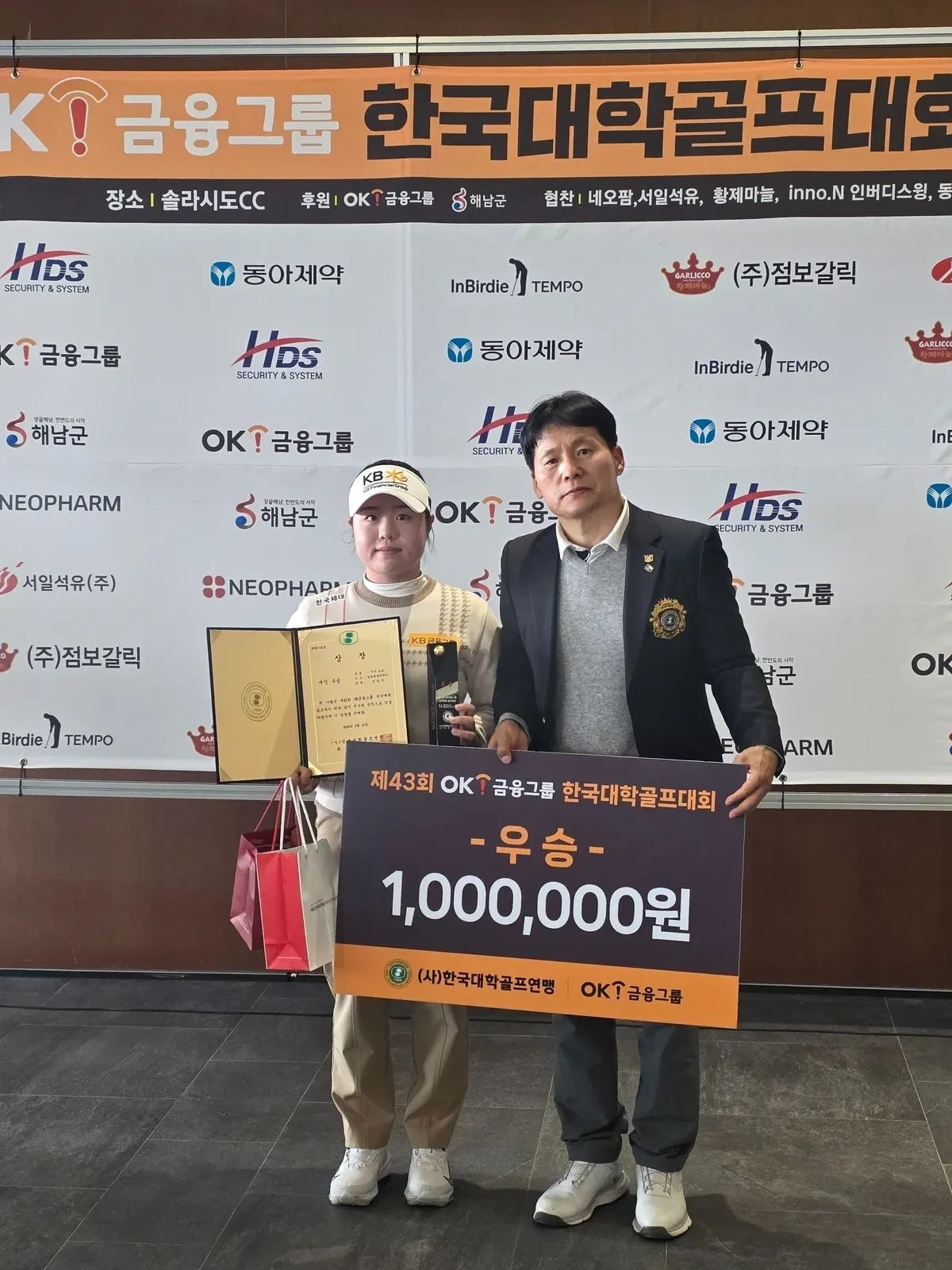 OK금융그룹, 한국 대학 골프대회 개최…장학생 출신 정민서 우승