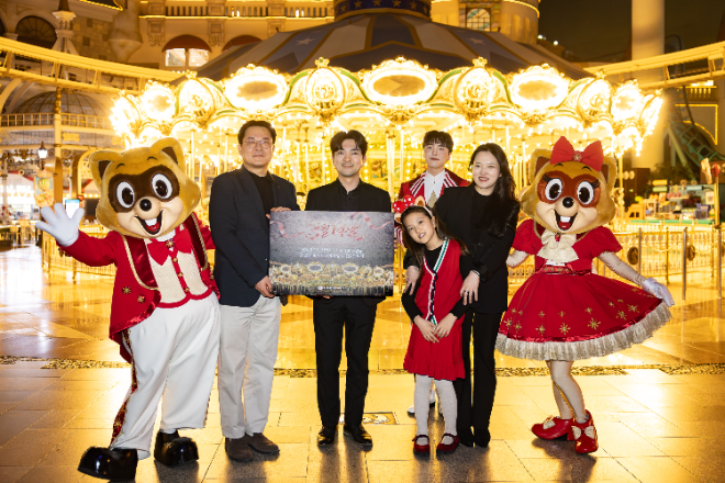 롯데월드 어드벤처, 화이트데이 이벤트 당첨자 초청 행사 진행