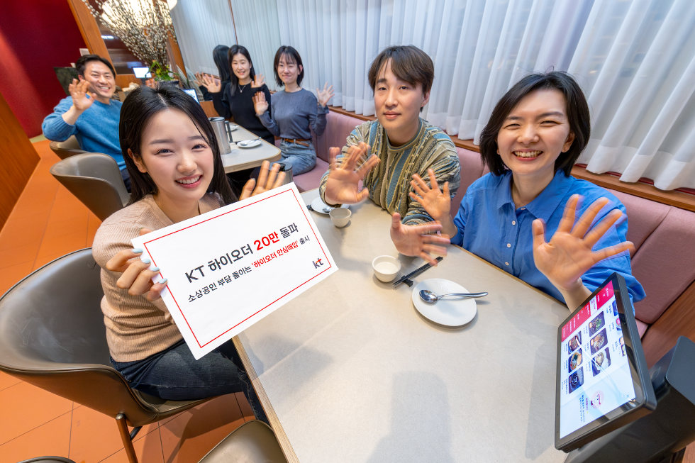 KT, 테이블오더 '하이오더' 20만 대 돌파…폐업 리스크 완화 서비스 출시