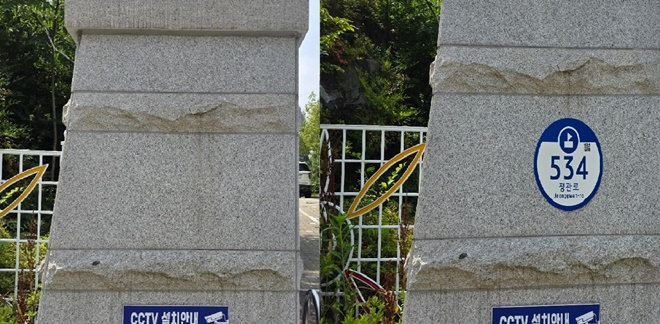 2025년 기장군 노후 건물번호판 정비사업으로 망실된 건물번호판을 새로 설치한 현장 사진.(제공=부산 기장군)