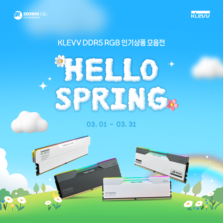 서린씨앤아이, 클레브 DDR5 RGB 메모리 기획전 진행