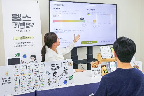 현대그린푸드, '영양 진단' 서비스 특허 취득…헬스케어 사업 확대