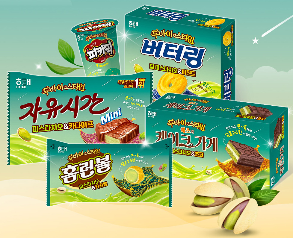 해태제과, 피스타치오 활용한 '두바이 스타일' 과자 5종 출시