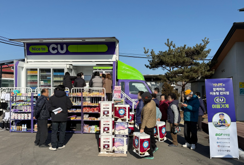 BGF리테일 이동형 편의점, 식품 사막지역 생필품 공급 역할