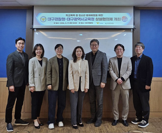 (사진제공=대구경찰청)