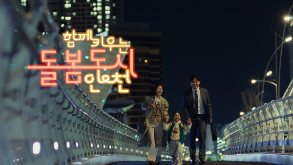 참고 이미지 / 인천시